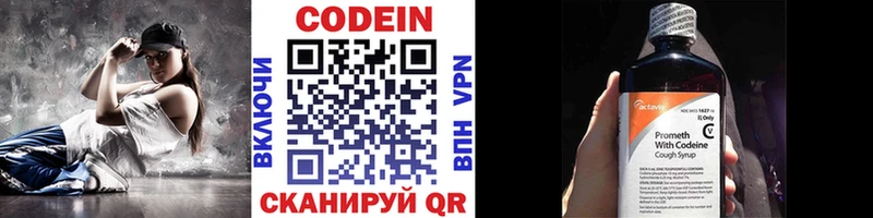 Купить где  Велиж  Кодеин напиток Lean (лин) 
