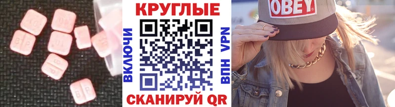 Купить  Велиж  Экстази таблы 
