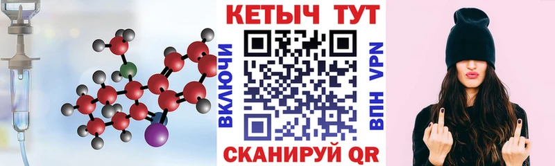 Купить где  Велиж  Кетамин VHQ 