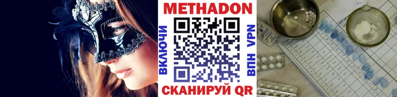 Метадон мёд  Купить где  Велиж 