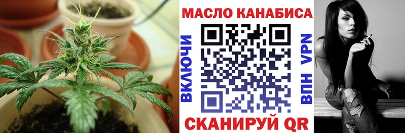 ТГК концентрат  Купить  Велиж 